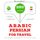 Artikelbild von Travel words and phrases in Persian