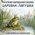 Artikelbild von Tsarevna-lyagushka