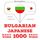 Artikelbild von 1000 essential words in Japanese