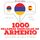 Artikelbild von 1000 palabras esenciales en armenio