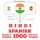 Artikelbild von 1000 essential words in Spanish