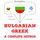 Artikelbild von I am learning Greek