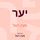 Artikelbild von יער