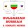 Artikelbild von I am learning Russian