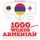 Artikelbild von 1000 essential words in Armenian