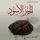 Artikelbild von الخبز الأسود