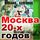 Artikelbild von Moscow of the 20s