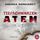 Artikelbild von Tiefschwarzer Atem