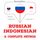 Artikelbild von I am learning Indonesian