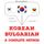 Artikelbild von I am learning Bulgarian