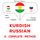 Artikelbild von Kurdish - Russian : a complete method