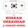 Artikelbild von I am learning Ukrainian