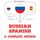 Artikelbild von I am learning Spanish