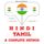 Artikelbild von I am learning Tamil
