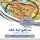 Artikelbild von Summary of the book of the defender of Ayatollah
