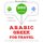 Artikelbild von Travel words and phrases in Greek