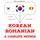 Artikelbild von I am learning Romanian