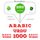 Artikelbild von 1000 essential words in Urdu