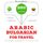 Artikelbild von Travel words and phrases in Bulgarian