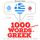 Artikelbild von 1000 essential words in Greek