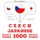 Artikelbild von Če&scaron;tina - japon&scaron;tina: 1000 z&aacute;kladn&iacute;ch slov