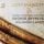 Artikelbild von Lost Majesty - Sacred Songs and Anthems