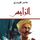 Artikelbild von الرايس