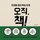 Artikelbild von 오직 책 : 육아개념편