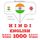 Artikelbild von 1000 essential words in English