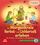 Artikelbild von Im Morgenkreis Herbst- und Lichterzeit erleben, m. Audio-CD
