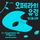 Artikelbild von 오페라의 유령