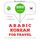 Artikelbild von Travel words and phrases in Korean