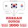 Artikelbild von 1000 essential words in Dutch
