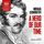 Artikelbild von A Hero of Our Time (Unabridged)