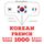 Artikelbild von 1000 essential words in French