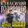 Artikelbild von Voyna HAARP