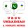 Artikelbild von I am learning Ukrainian