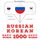 Artikelbild von 1000 essential words in Korean