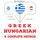 Artikelbild von I am learning Hungarian