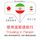 Artikelbild von Travel words and phrases in Persian