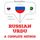 Artikelbild von I am learning Urdu