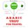 Artikelbild von Travel words and phrases in Urdu