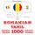 Artikelbild von Tamil - Romania: 1000 de cuvinte de bază