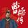 Artikelbild von 曹操传