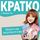 Artikelbild von KRATKO: Obratnaya perspektiva