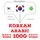 Artikelbild von 1000 essential words in Arabic
