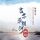 Artikelbild von 吉尔尕朗河两岸