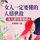 Artikelbild von 女人趁早要知道4：女人一定要懂的人情世故