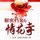 Artikelbild von 解密档案6：情花毒