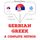 Artikelbild von I am learning Greek